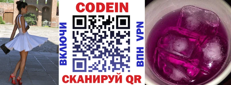 сколько стоит Гдов Кодеин Purple Drank